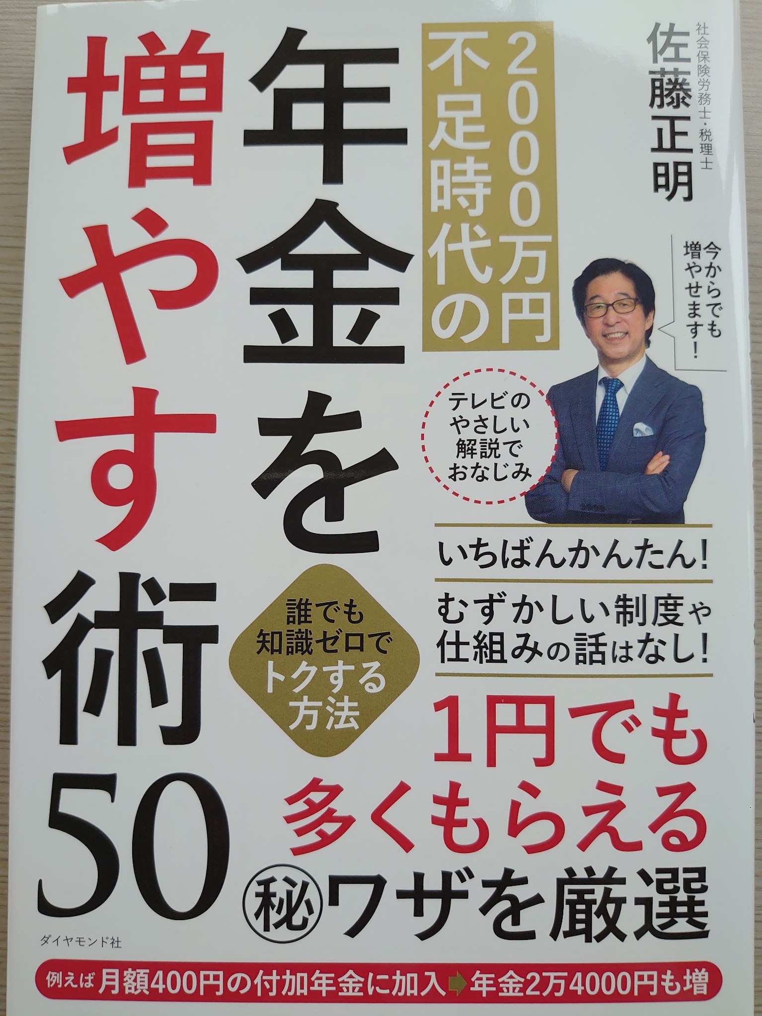 佐藤　正明