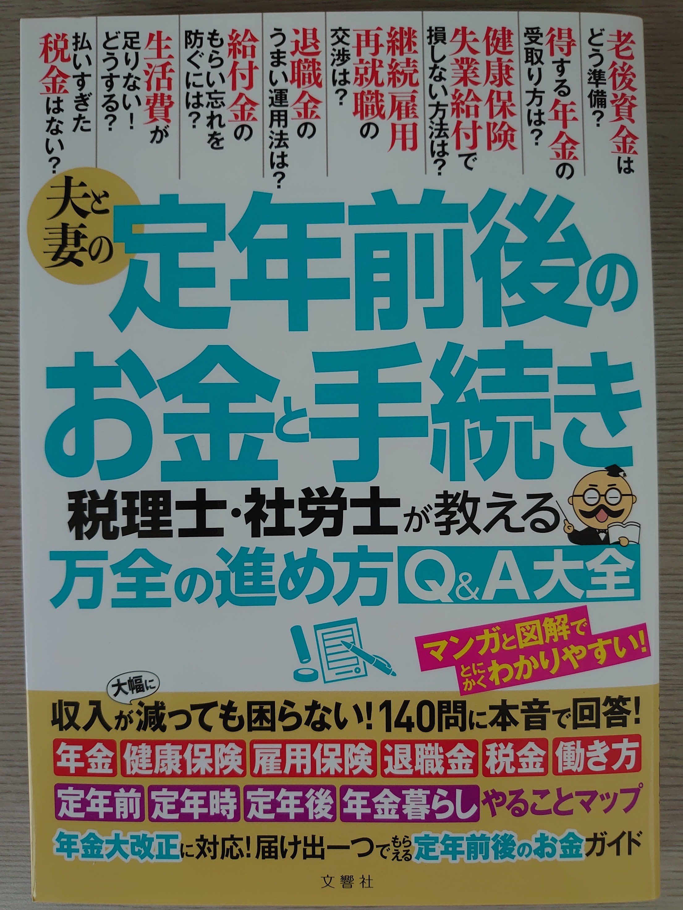 佐藤　正明