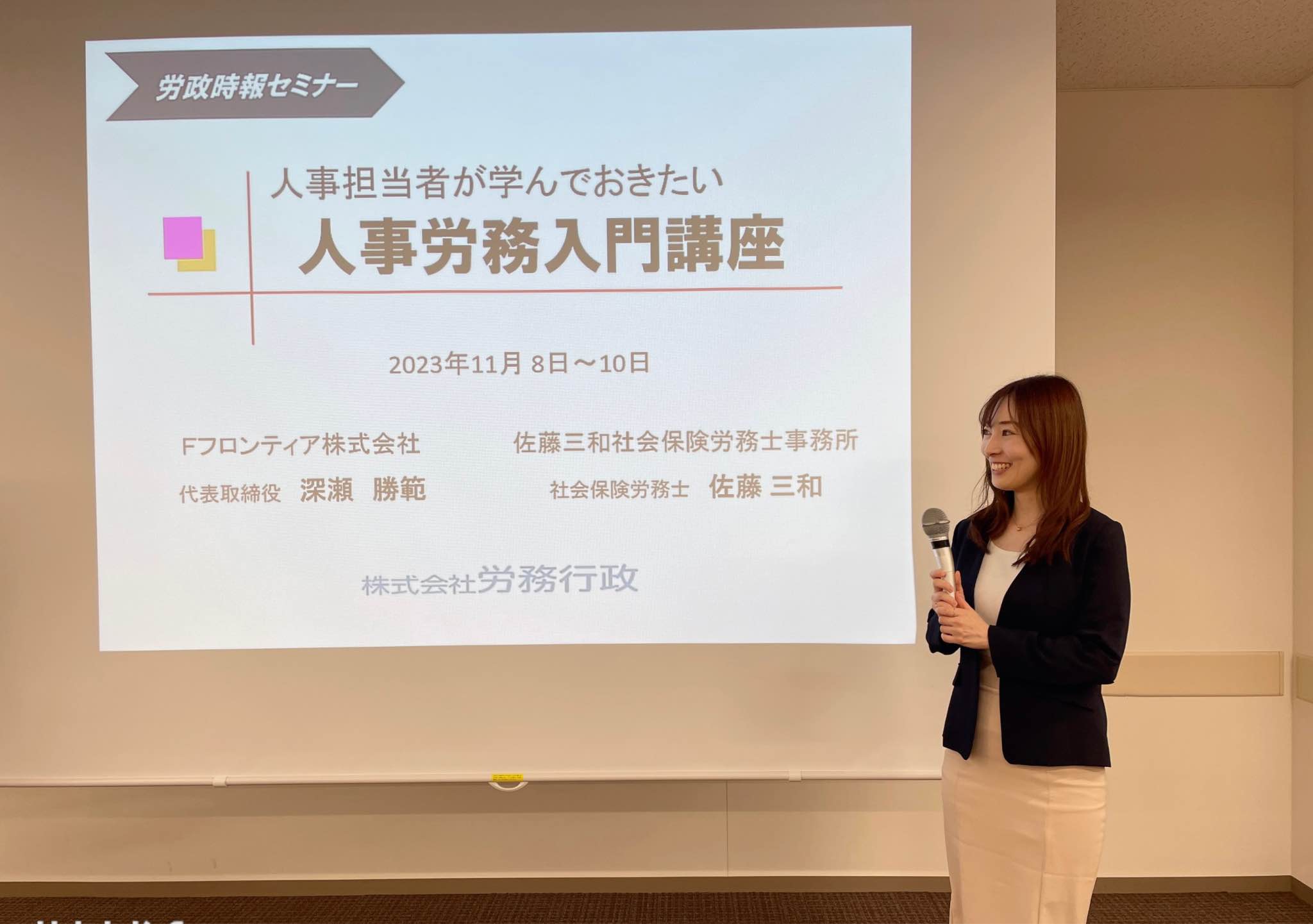 佐藤　三和
